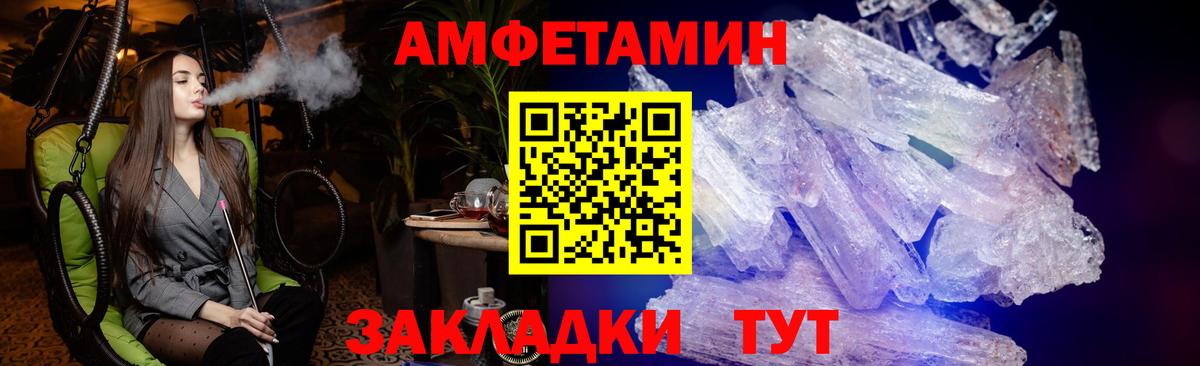 АМФЕТАМИН VHQ Елабуга