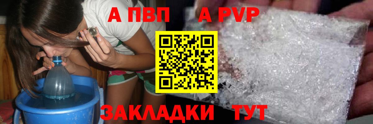 Елабуга  Alpha PVP  A-PVP мука  Вход с VPN  Альфа ПВП крисы CK 