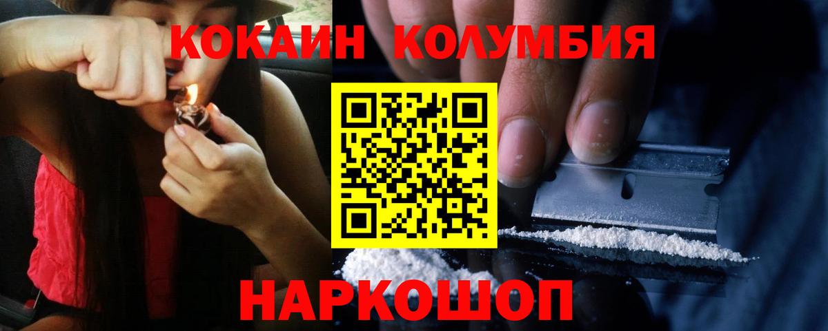 Кокаин 97%  Вход с VPN  Елабуга 