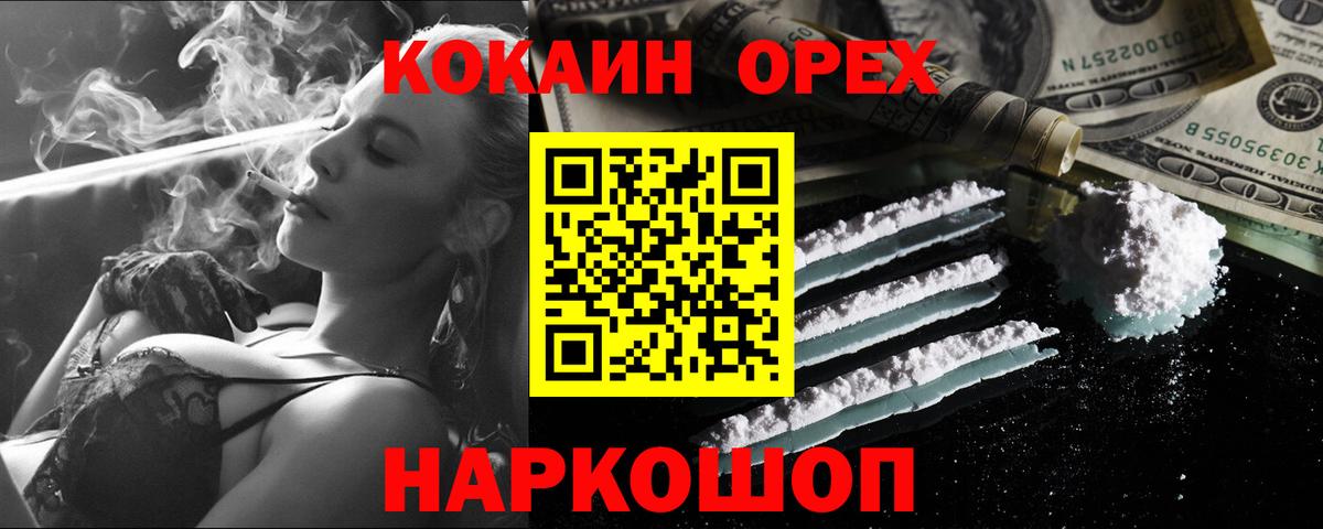 Cocaine Fish Scale Елабуга