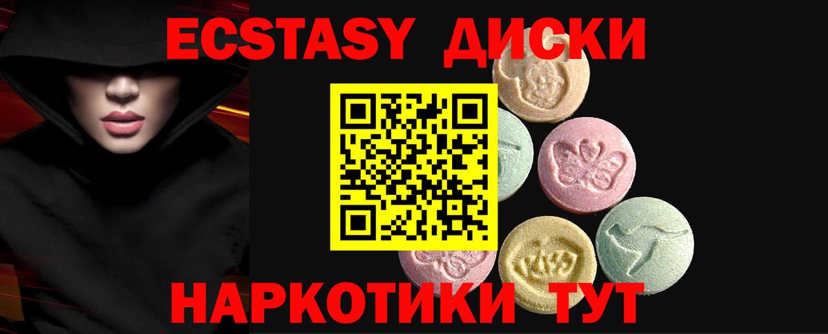 Ecstasy ешки  кракен зеркало  Вход с VPN  Елабуга  Ecstasy Punisher 
