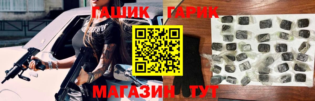 ГАШИШ hashish  Гашиш 40% ТГК  Вход с VPN  Елабуга 