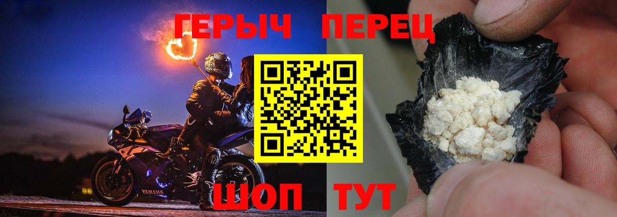 Героин афганец  Вход с VPN  Елабуга 