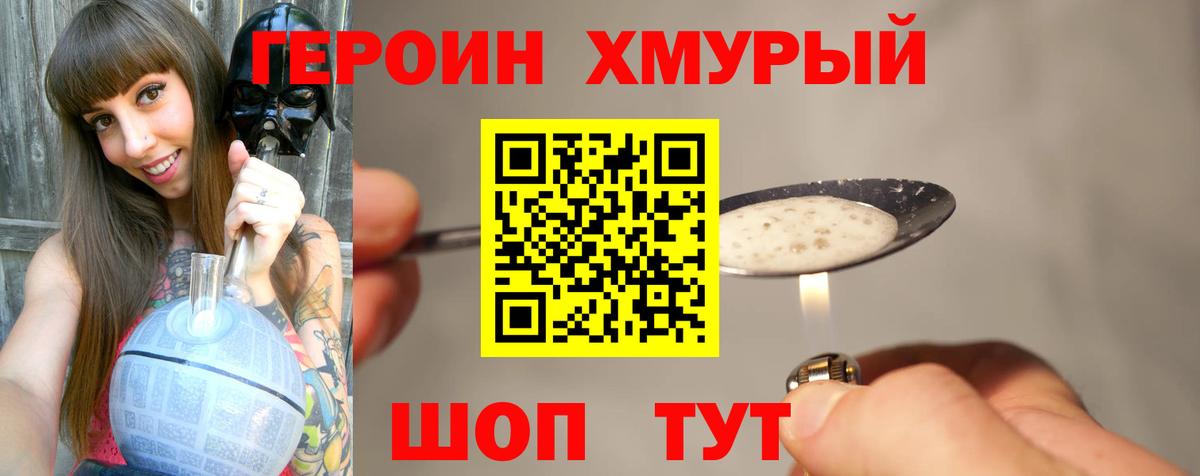 ГЕРОИН белый Елабуга