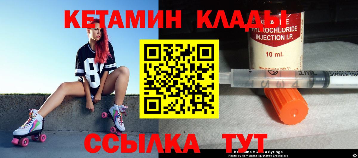 Елабуга  Кетамин VHQ  Вход с VPN 