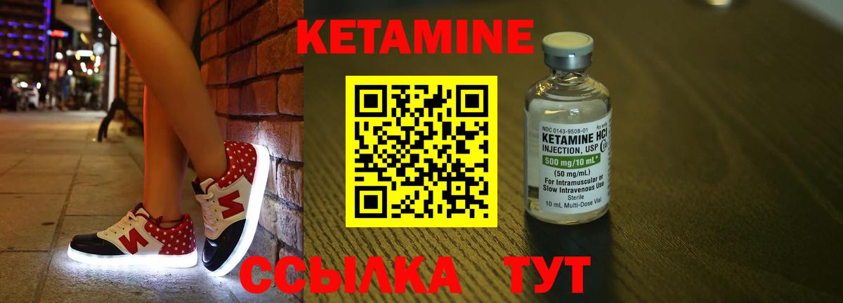 Кетамин VHQ Елабуга