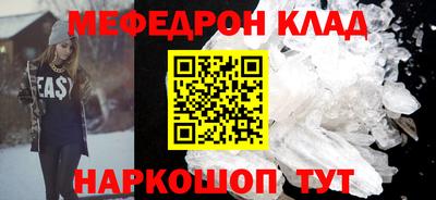 мефедрон VHQ Краснознаменск