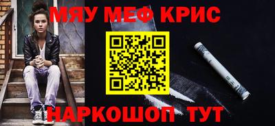 мефедрон VHQ Краснознаменск