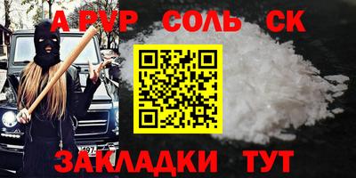 а пвп мука Краснокаменск
