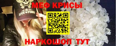мефедрон VHQ Краснознаменск