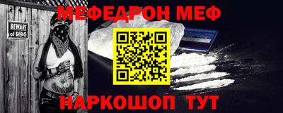 мефедрон VHQ Краснознаменск