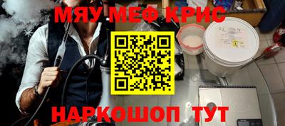 мефедрон VHQ Краснознаменск