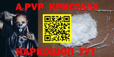 кристаллы Краснодар