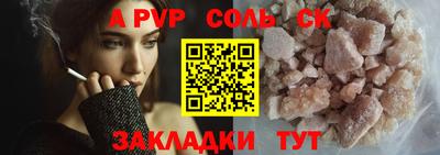 а пвп мука Краснокаменск