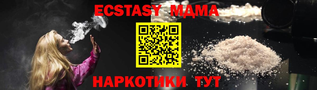 МДМА молли  MDMA молли  Вход с VPN  Елабуга 