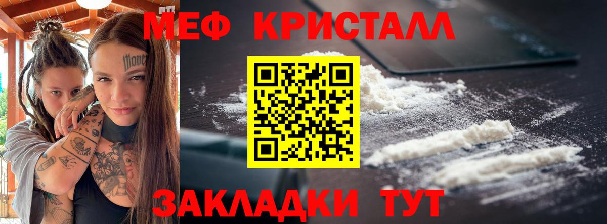 Мефедрон мяу мяу  МЯУ-МЯУ мука  Вход с VPN  МЯУ-МЯУ  Елабуга 