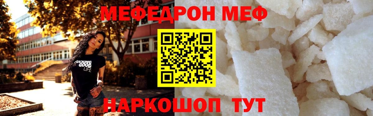 Мефедрон мука Елабуга