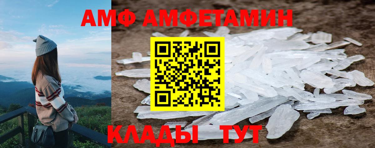 МЕТАМФЕТАМИН кристалл  Первитин  Елабуга  Вход с VPN 