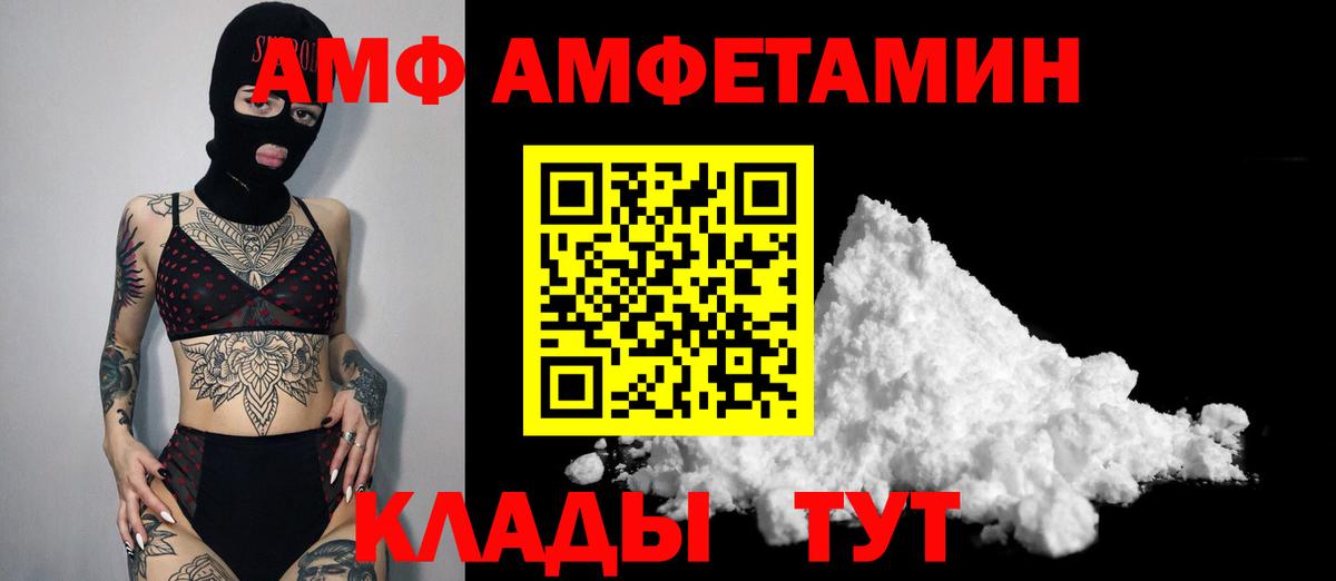 МЕТАМФЕТАМИН пудра Елабуга