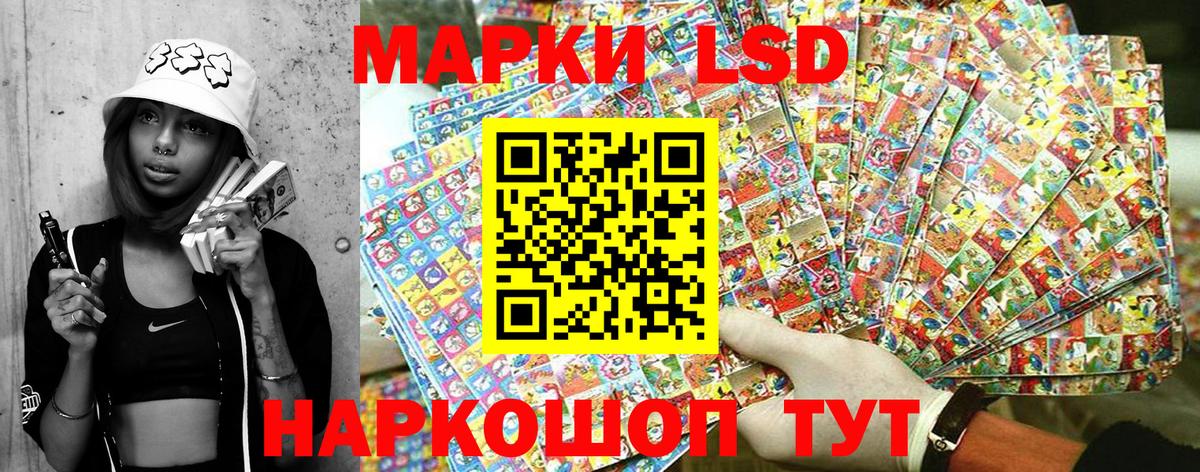 Марки 25I-NBOMe 1500мкг Елабуга