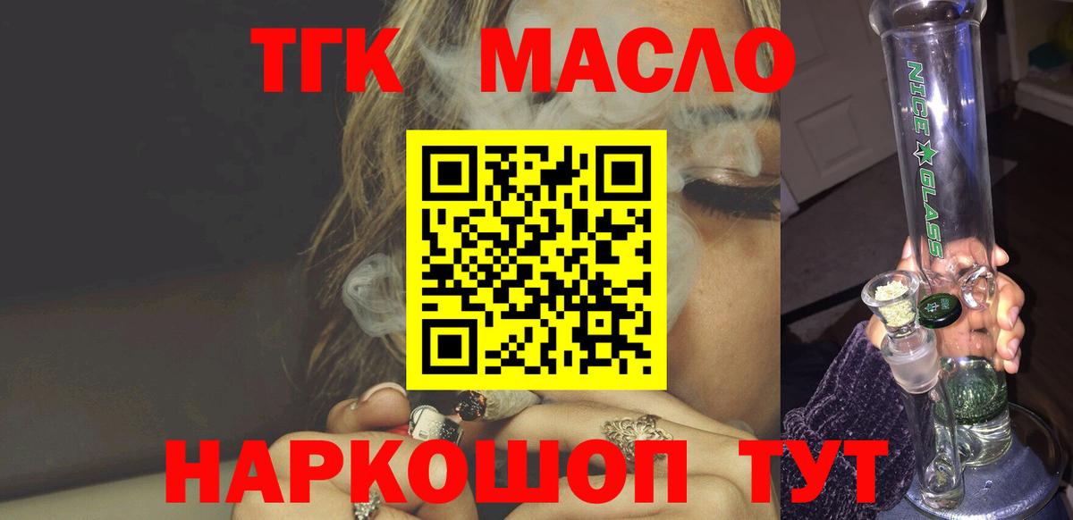 Елабуга  Дистиллят ТГК жижа  Вход с VPN  дарнет шоп  Дистиллят ТГК Wax 